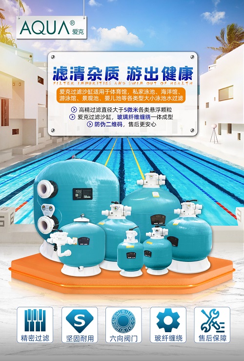 宅男在线播放玻璃纖維過濾砂缸