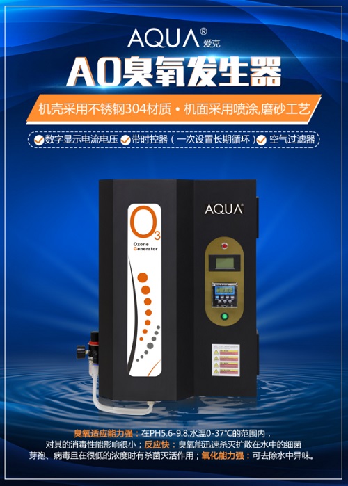 宅男在线播放AO係列臭氧發生器