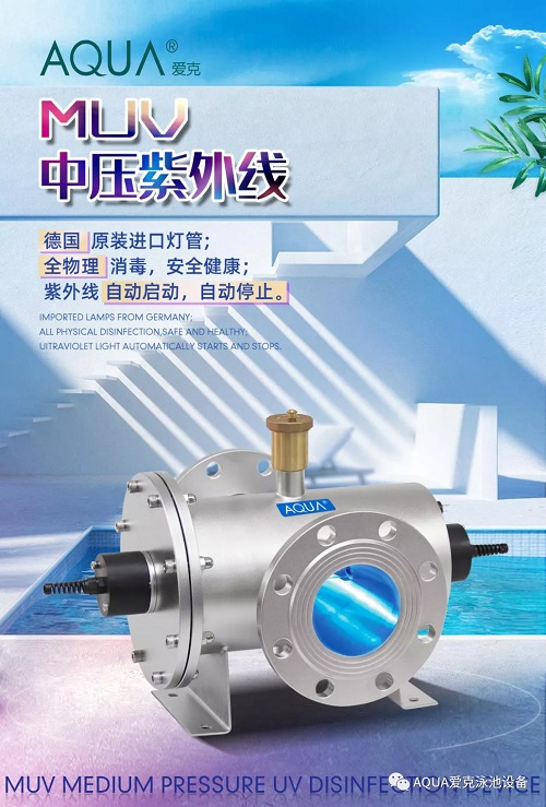 AQUA宅男在线播放MUV中壓紫外線