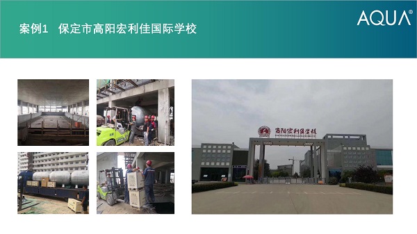 ▲保定市高陽宏利佳國際學校采用設備：宅男在线播放臥式過濾砂缸、循環水泵等。