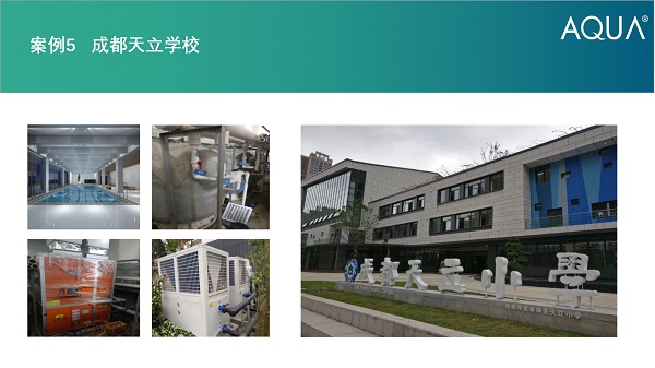 都天立學校采用宅男在线播放過濾砂缸、空氣源熱泵、三集一體等宅男在线播放全套設備