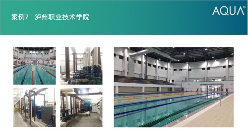 瀘州職業技術學院采用設備：宅男在线播放過濾砂缸、循環水泵