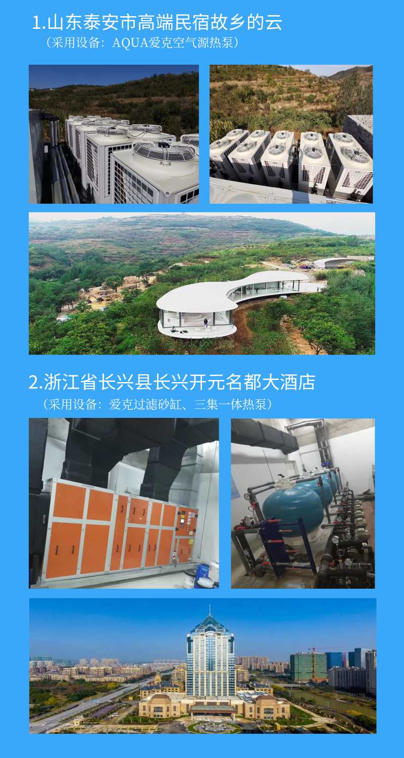 山東泰安民宿故鄉的雲采用宅男在线播放熱泵