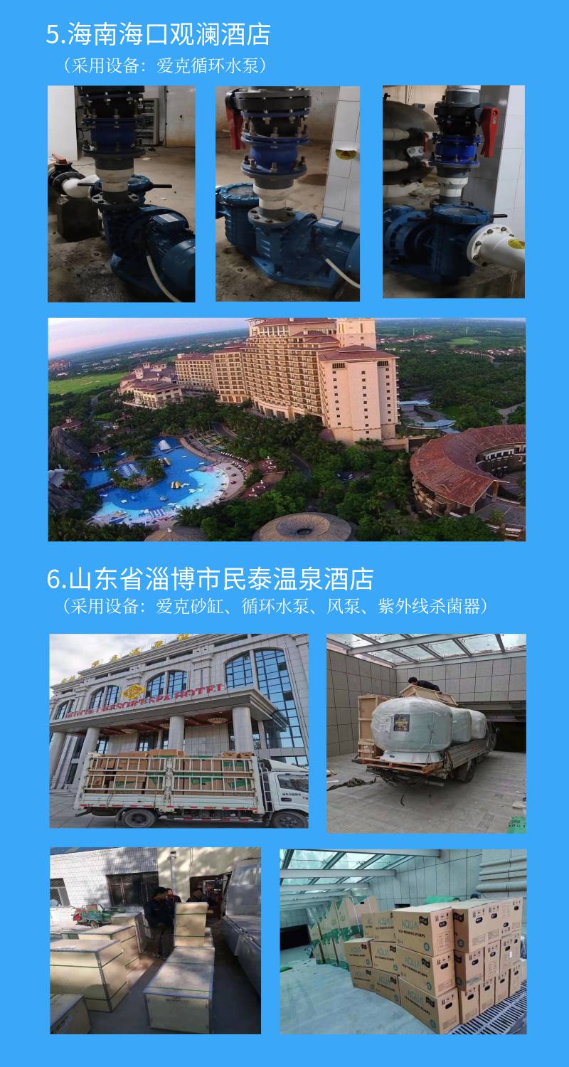 海口觀瀾酒店采用宅男在线播放宅男天堂污污视频水處理設備