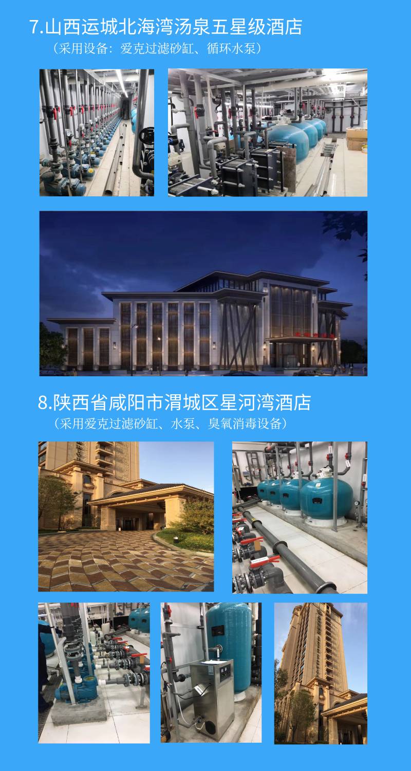 陝西鹹陽星河灣酒店采用宅男在线播放全套宅男天堂污污视频設備