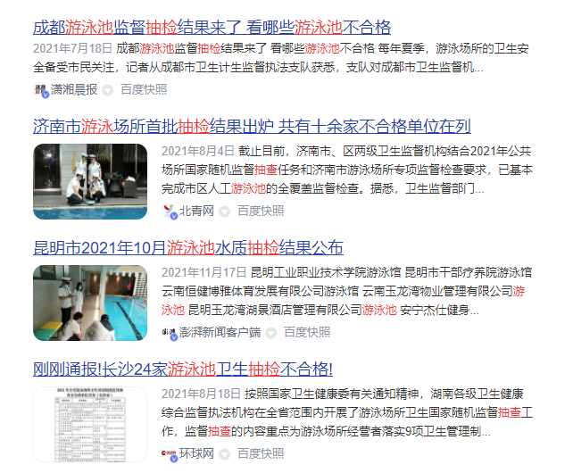 遊宅男天堂污污视频抽檢新聞