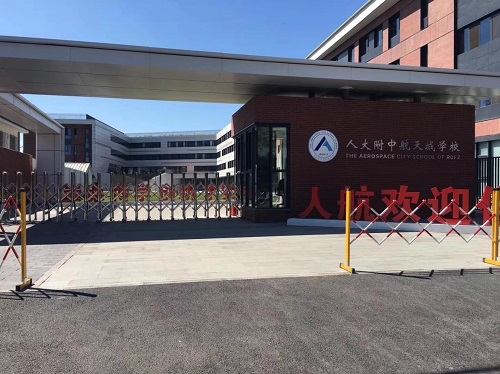 人大附中 采用宅男在线播放宅男天堂污污视频設備